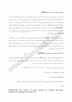 عزت نفس آیزنک (ESI)